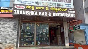 Kathi Junction