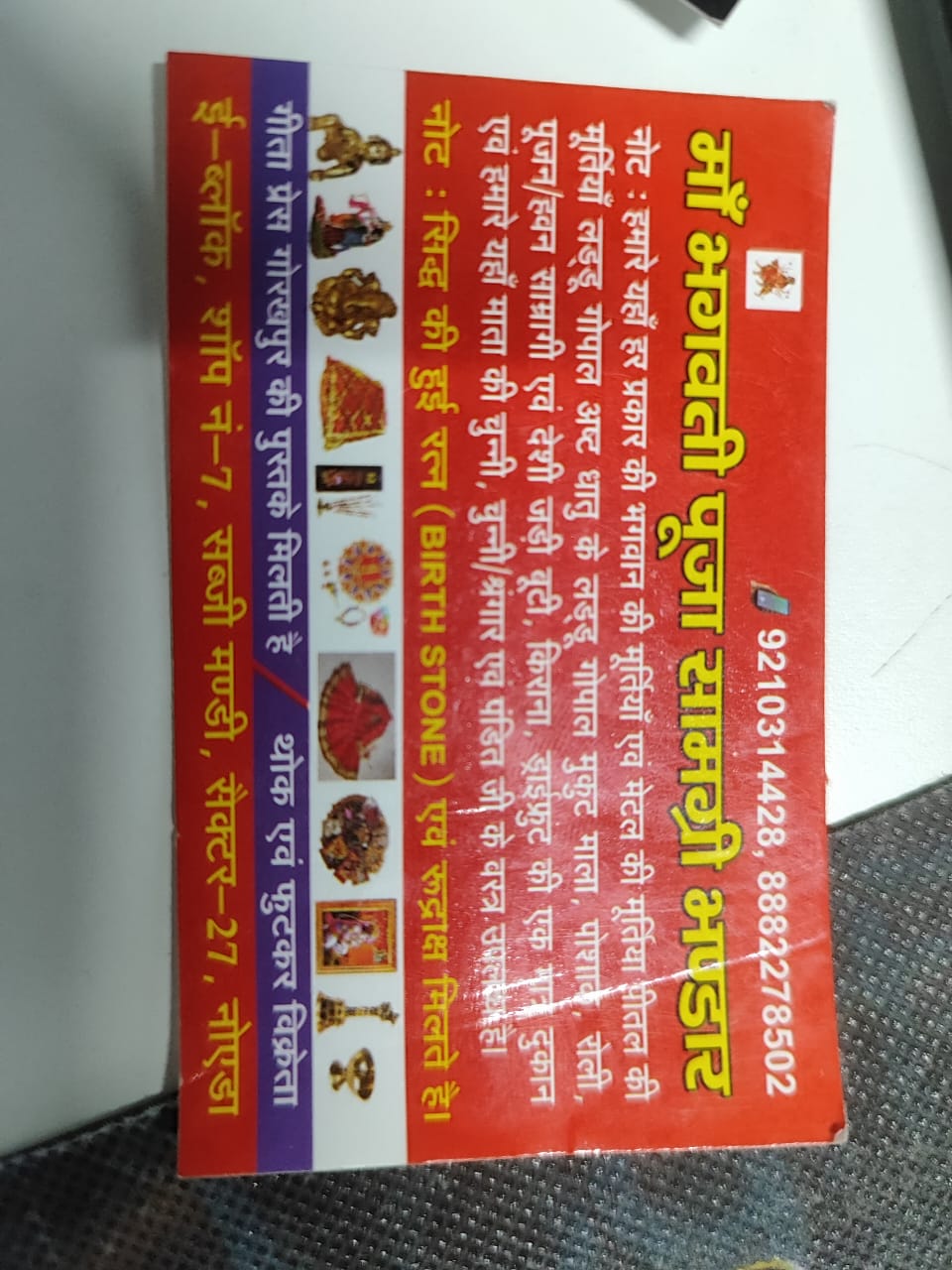 Kathi Junction