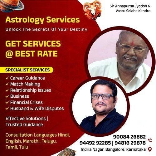 Sri annapurna jyotish and vastu salaha kendra